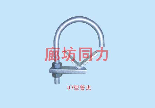 U型管夹带托码2