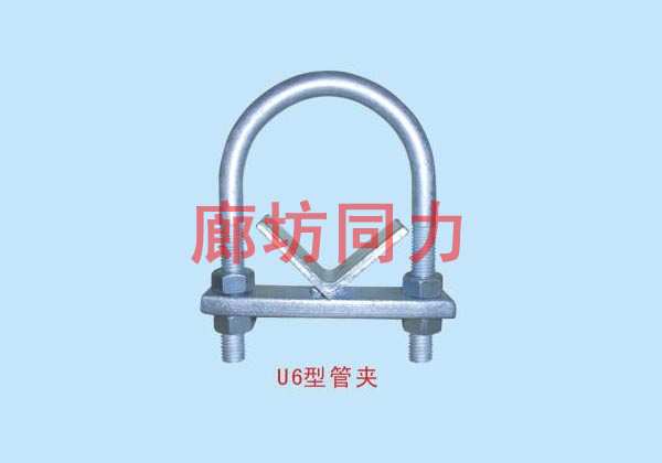 U型管夹带托码2